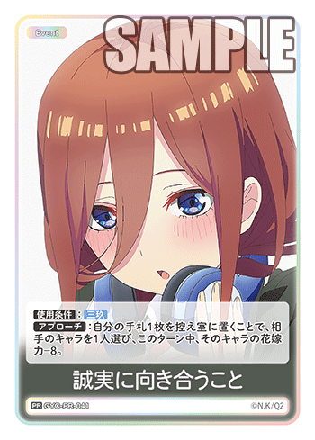 誠実に向き合うこと（GYC-PR-041）［PR］