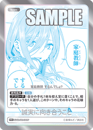 誠実に向き合うこと（GYC-PR-041P）［PR+］