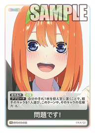 問題です!（GYC-PR-042）［PR］