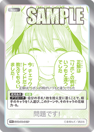 問題です!（GYC-PR-042P）［PR+］