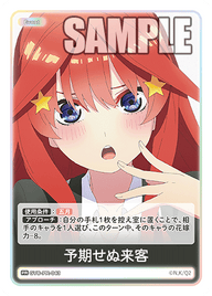 予期せぬ来客（GYC-PR-043）［PR］