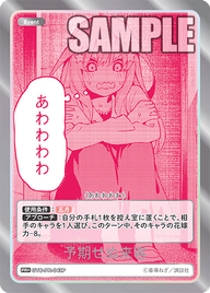 予期せぬ来客（GYC-PR-043P）［PR+］