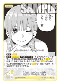 逸らせない瞳（GYC-PR-045）［PR］