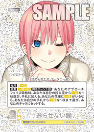 逸らせない瞳（GYC-PR-045P1）［PRSP］