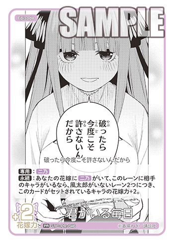 君がいる毎日（GYC-PR-046）［PR］