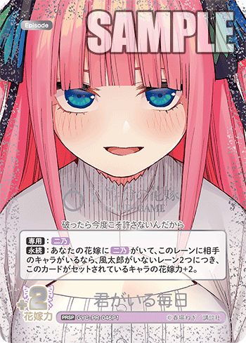 君がいる毎日（GYC-PR-046P1）［PRSP］