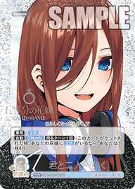 君と二人、歩く（GYC-PR-047P1）［PRSP］