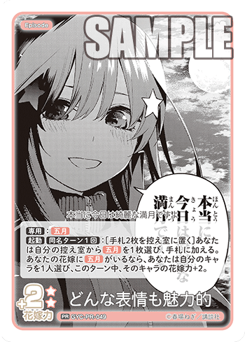 どんな表情も魅力的（GYC-PR-049）［PR］