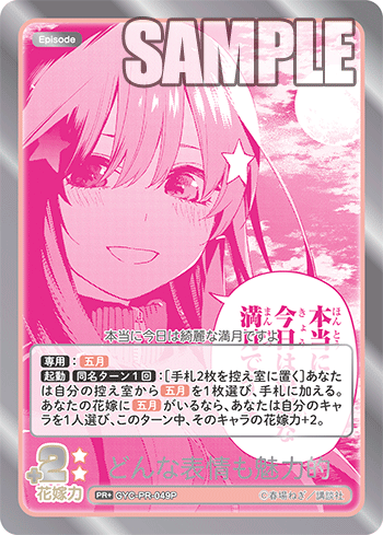 どんな表情も魅力的（GYC-PR-049P）［PR+］