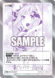 ラブ☆バケーション（GYC-PR-051P）［PR+］
