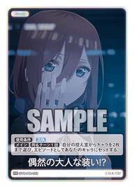 偶然の大人な装い!?（GYC-PR-052）［PR］