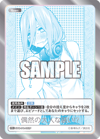 偶然の大人な装い!?（GYC-PR-052P）［PR+］