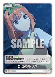 0点の犯人?（GYC-PR-053）［PR］