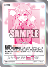 なかなかできない仲直り（GYC-PR-054P）［PR+］