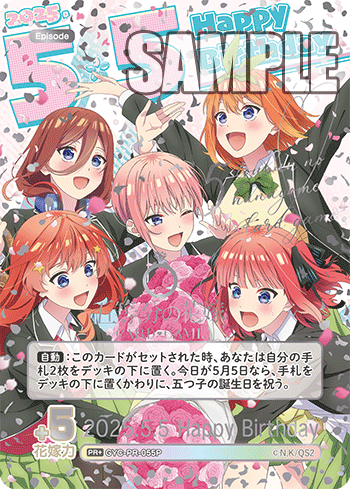 2025.5.5 Happy Birthday（GYC-PR-055P）［PR+］
