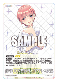 初めての家族以外とのアドレス交換（GYC-PR-056）［PR］