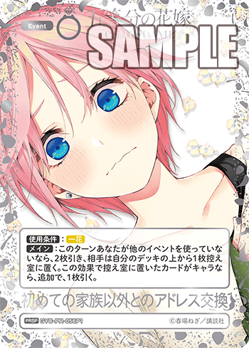 初めての家族以外とのアドレス交換（GYC-PR-056P1）［PRSP］