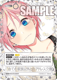 初めての家族以外とのアドレス交換（GYC-PR-056P1）［PRSP］