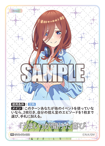 「うまい」が聞けた喜び（GYC-PR-058）［PR］