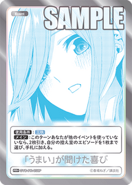 「うまい」が聞けた喜び（GYC-PR-058P）［PR+］