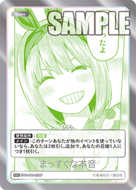 まっすぐな本音（GYC-PR-059P）［PR+］