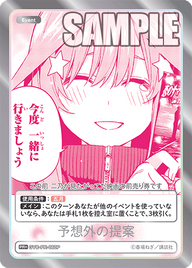 予想外の提案（GYC-PR-060P）［PR+］