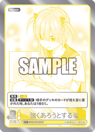 強くあろうとする姿（GYC-PR-061P）［PR+］