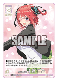 前に進むこと 中野 二乃（GYC-PR-062）［PR］