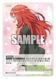ピュアな反応（GYC-PR-065）［PR］