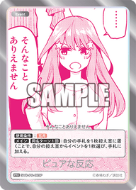 ピュアな反応（GYC-PR-065P）［PR+］