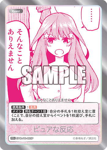 ピュアな反応（GYC-PR-065P）［PR+］