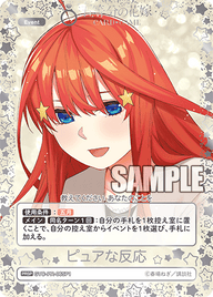 ピュアな反応（GYC-PR-065P1）［PRSP］