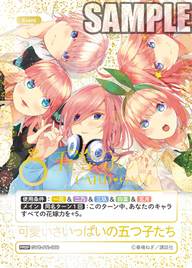 可愛いさいっぱいの五つ子たち（GYC-PR-066）［PRSP］