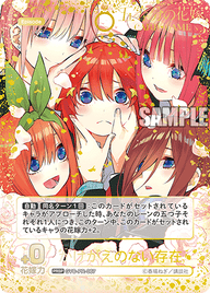 かけがえのない存在（GYC-PR-067）［PRSP］