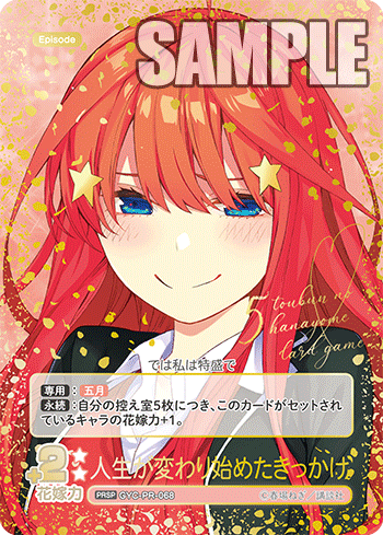 人生が変わり始めたきっかけ（GYC-PR-068）［PRSP］