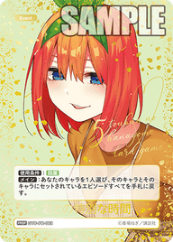 君との特別な時間（GYC-PR-069）［PRSP］