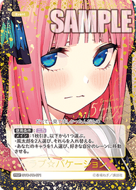 ラブ☆バケーション（GYC-PR-071）［PRSP］