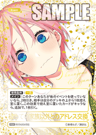 初めての家族以外とのアドレス交換（GYC-PR-072）［PRSP］