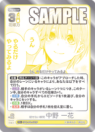 褪せない瞬間 中野 一花（GYC-PR-073P）［PR+］