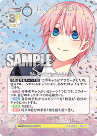 褪せない瞬間 中野 一花（GYC-PR-073P1）［PRSP］