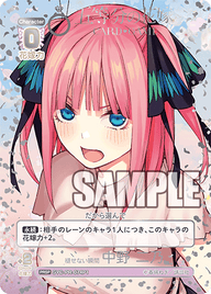 褪せない瞬間 中野 二乃（GYC-PR-074P1）［PRSP］