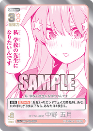 褪せない瞬間 中野 五月（GYC-PR-077P）［PR+］