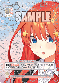 褪せない瞬間 中野 五月（GYC-PR-077P1）［PRSP］