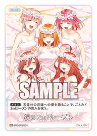 祝!! 2ndシーズン（GYC-PR-084）［PR］
