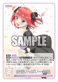 愛情いっぱい一直線（GYC-PR-090）［PR］