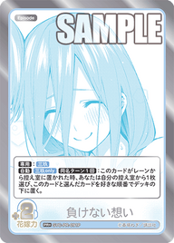 負けない想い（GYC-PR-091P）［PR+］