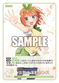 抜群の運動センス（GYC-PR-092）［PR］
