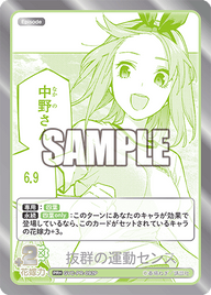 抜群の運動センス（GYC-PR-092P）［PR+］