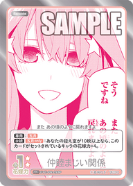 仲睦まじい関係（GYC-PR-093P）［PR+］
