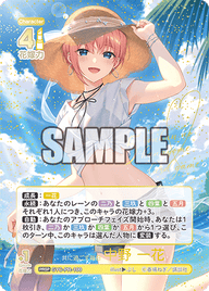 共に過ごす毎日 中野 一花（GYC-PR-100）［PRSP］